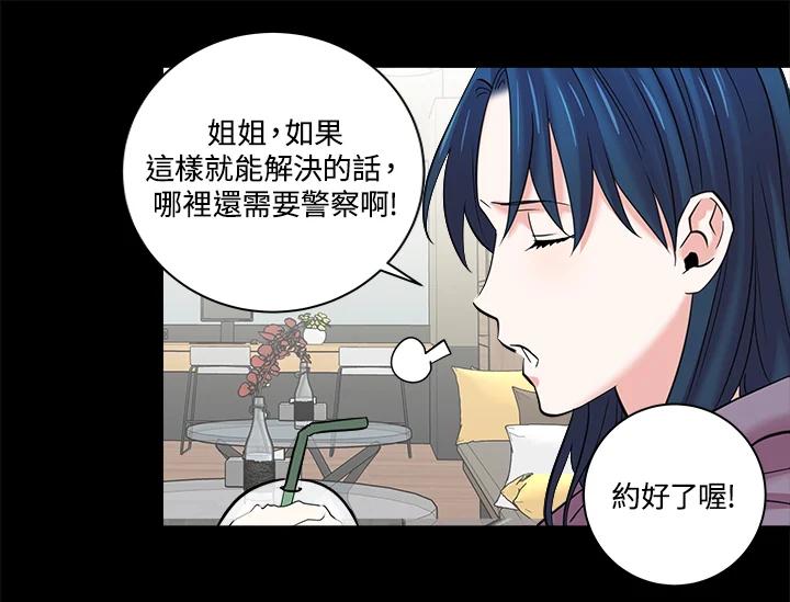 《永冻之言》第6话 第63页