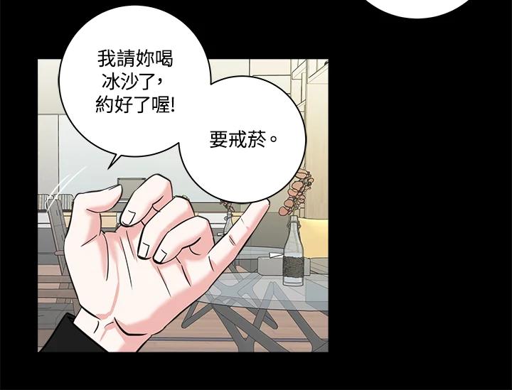 《永冻之言》第6话 第62页