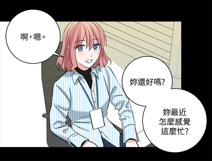 《永冻之言》第6话 第44页