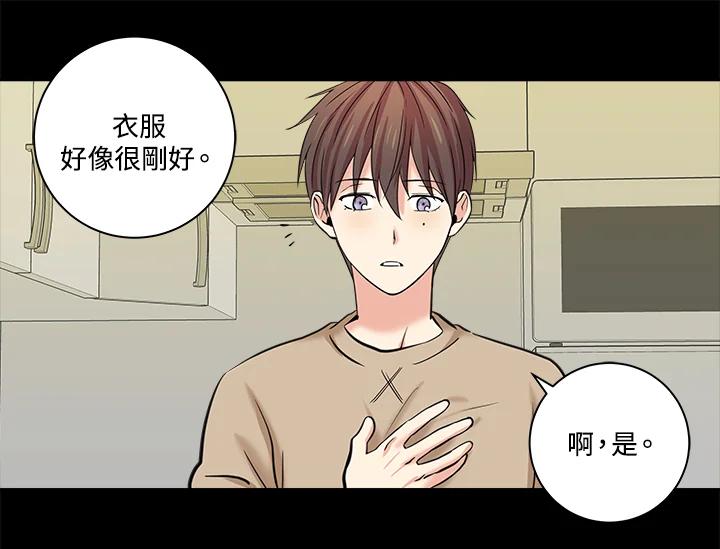 《永冻之言》第6话 第29页