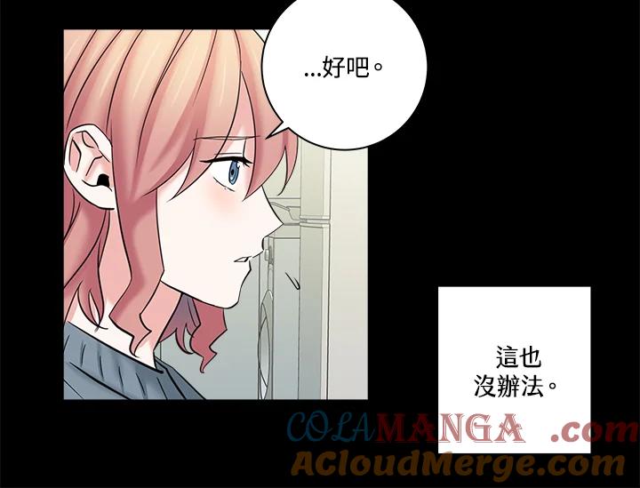 《永冻之言》第6话 第40页