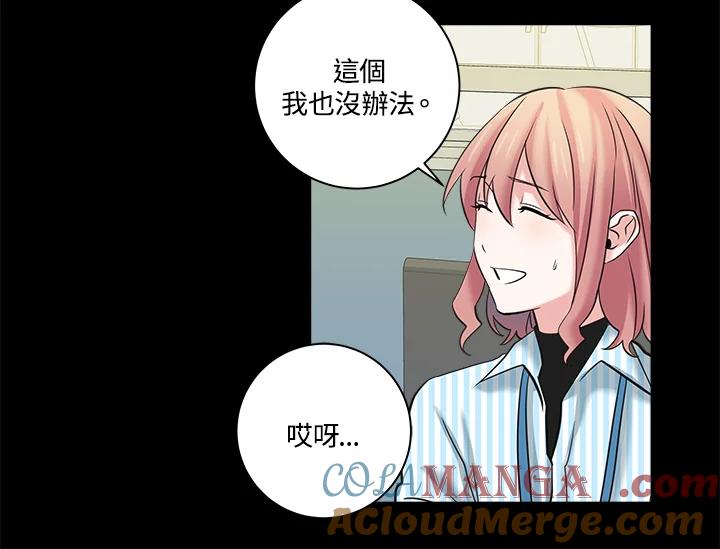 《永冻之言》第6话 第46页