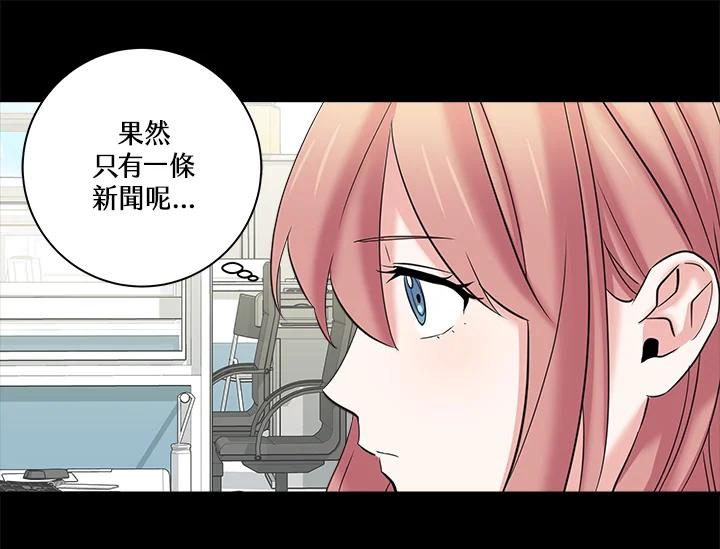 《永冻之言》第6话 第5页