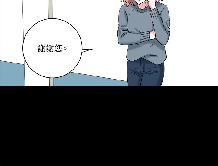《永冻之言》第6话 第12页