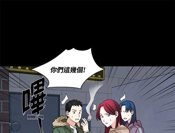 《永冻之言》第6话 第51页