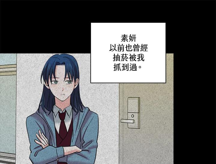 《永冻之言》第6话 第69页