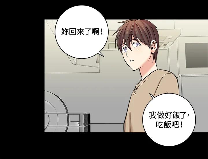 《永冻之言》第6话 第26页