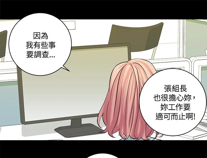 《永冻之言》第6话 第45页