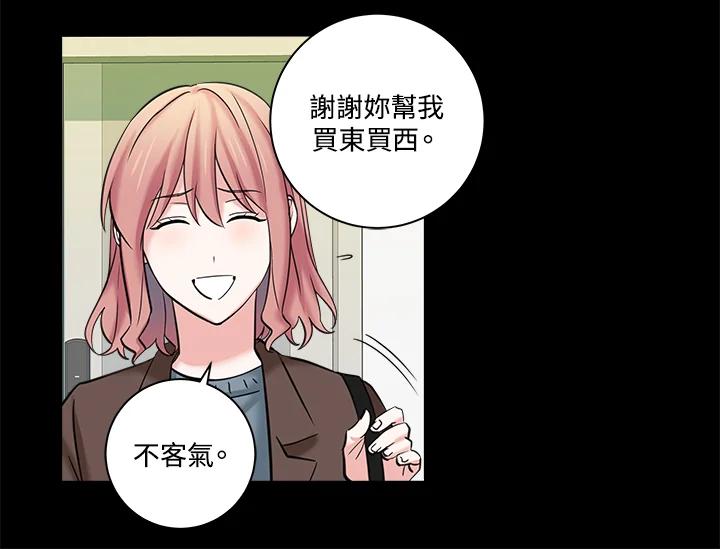 《永冻之言》第6话 第30页