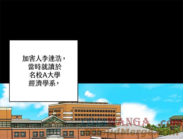 《永冻之言》第6话 第13页