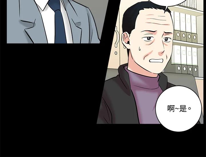 《永冻之言》第7话 第68页