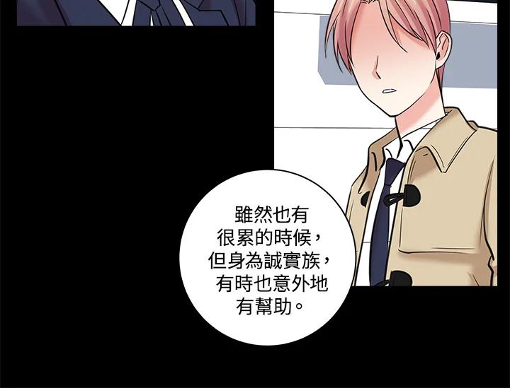 《永冻之言》第7话 第6页