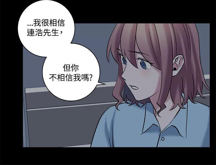 《永冻之言》第7话 第44页
