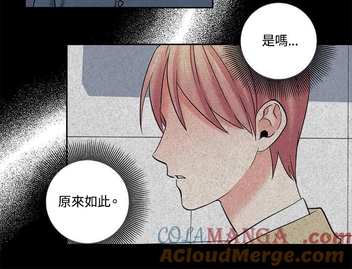《永冻之言》第7话 第82页