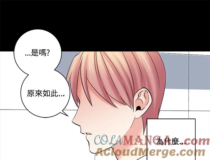 《永冻之言》第7话 第7页