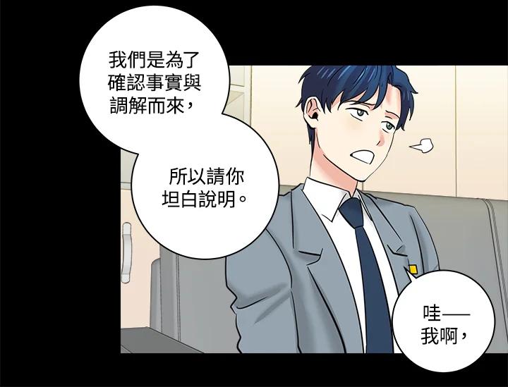 《永冻之言》第7话 第60页