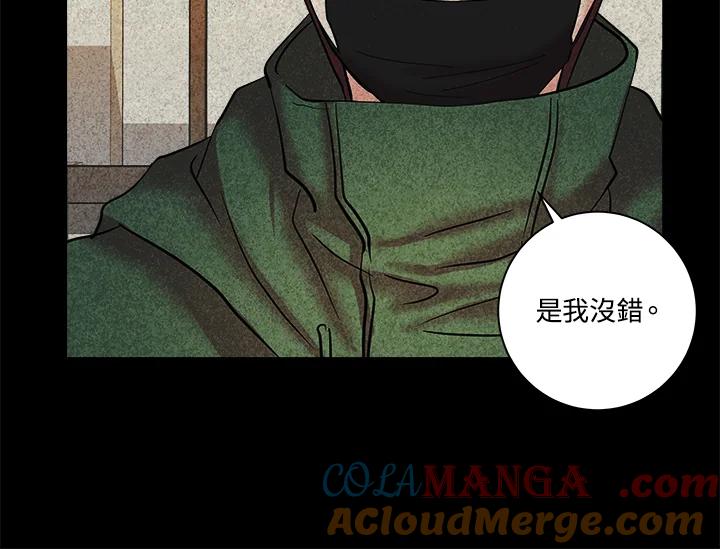 《永冻之言》第7话 第22页