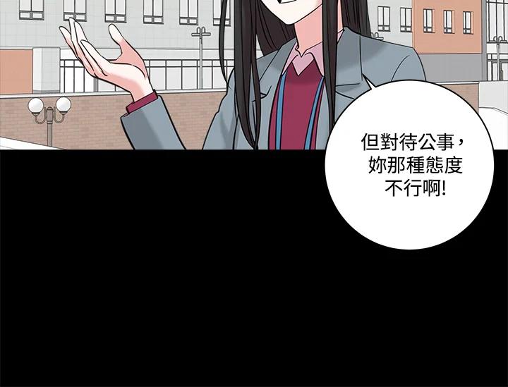 《永冻之言》第7话 第74页