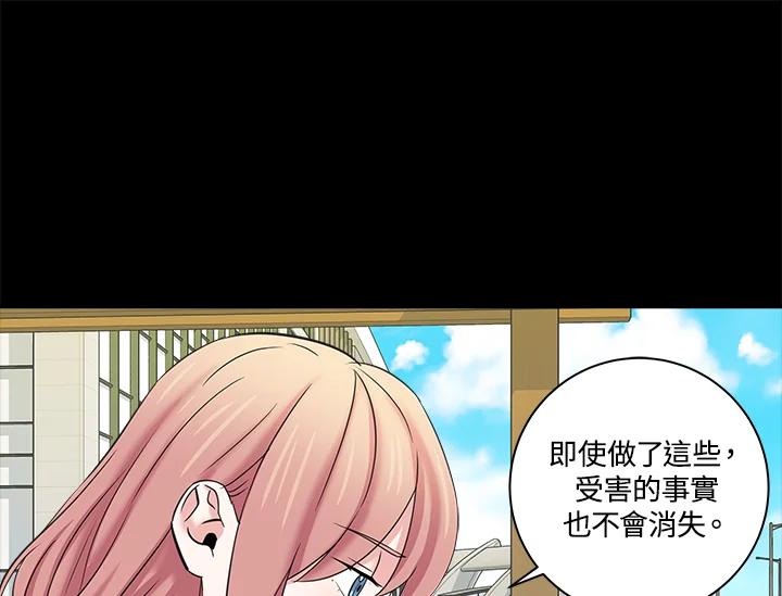 《永冻之言》第7话 第77页