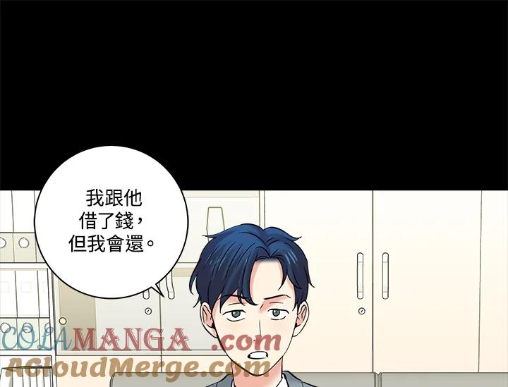 《永冻之言》第7话 第55页