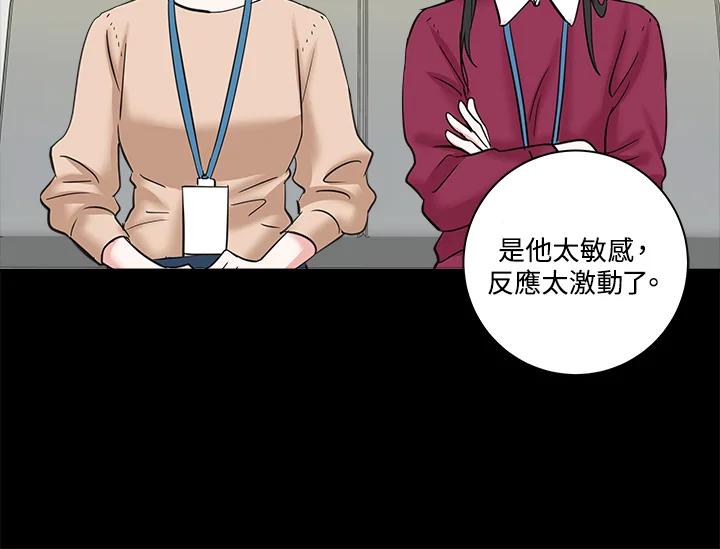 《永冻之言》第7话 第62页