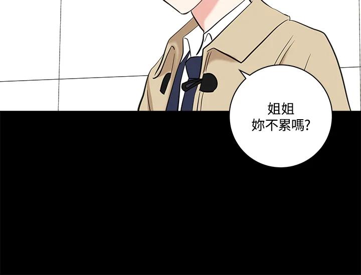 《永冻之言》第7话 第2页