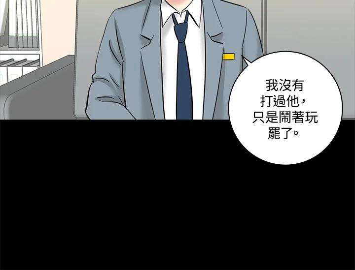 《永冻之言》第7话 第56页