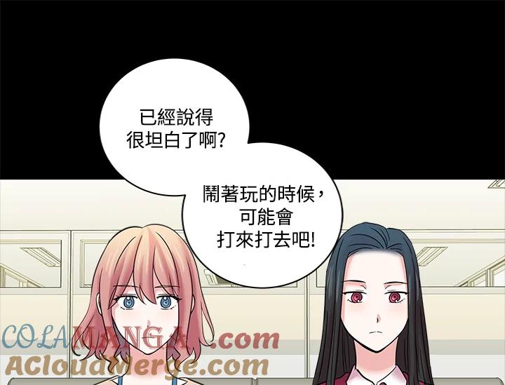 《永冻之言》第7话 第61页