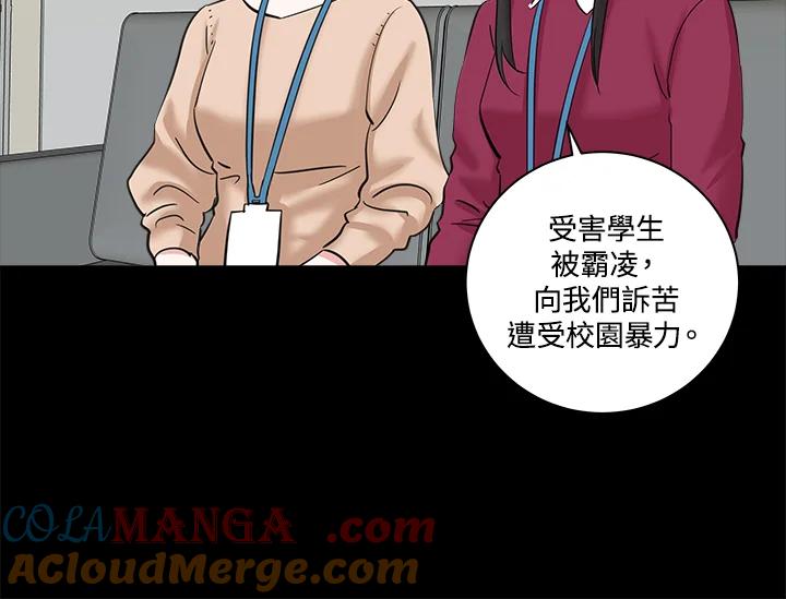 《永冻之言》第7话 第58页