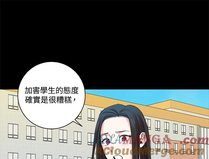 《永冻之言》第7话 第73页