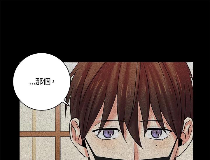 《永冻之言》第7话 第21页