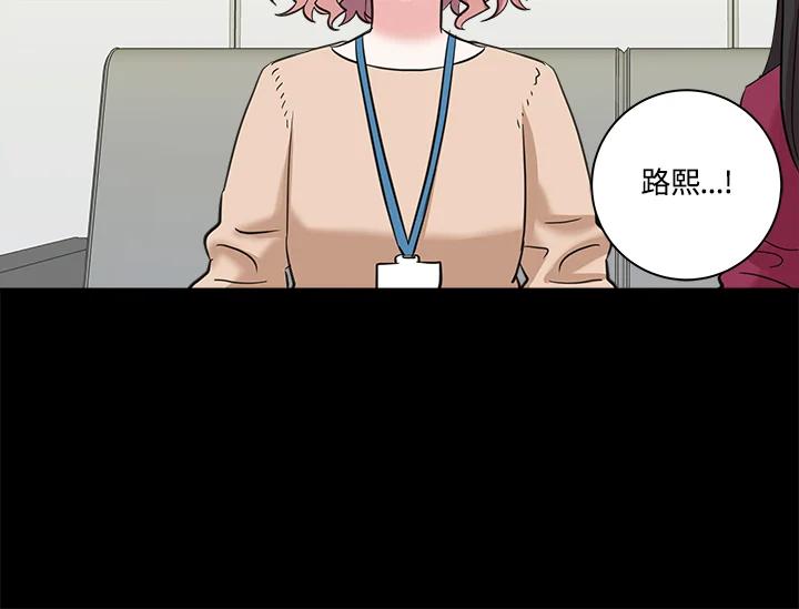 《永冻之言》第7话 第66页
