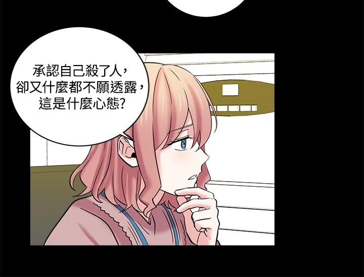 《永冻之言》第7话 第30页