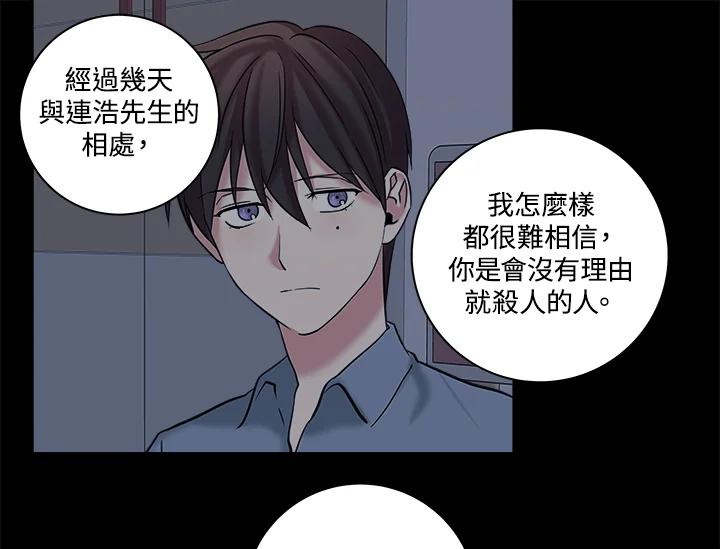 《永冻之言》第7话 第41页