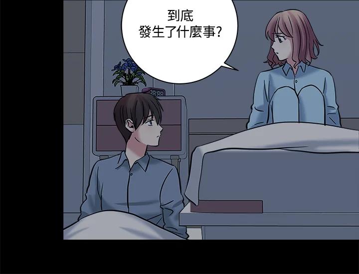 《永冻之言》第7话 第42页