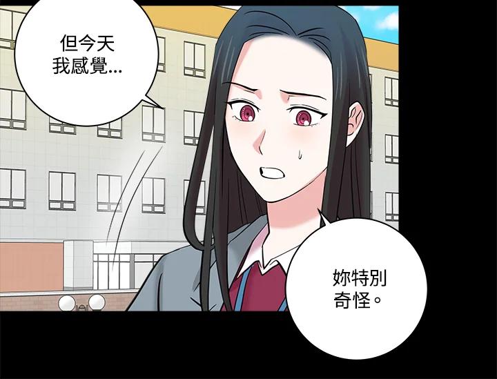 《永冻之言》第7话 第80页