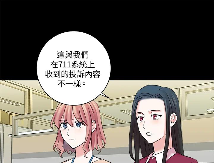 《永冻之言》第7话 第57页