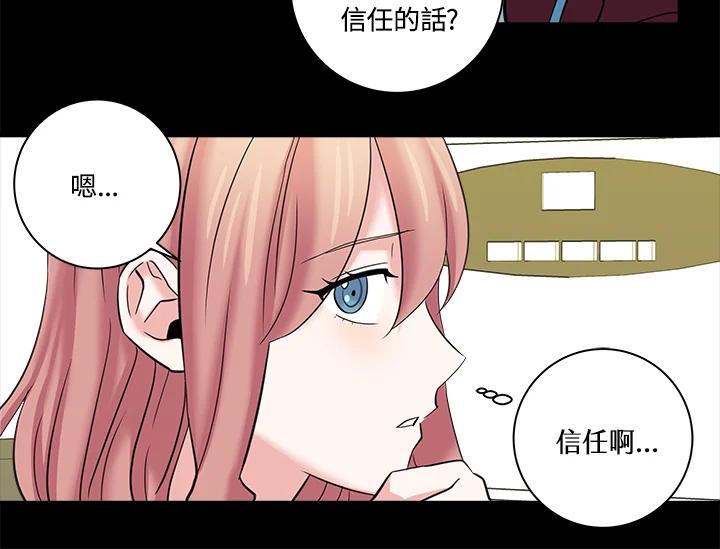 《永冻之言》第7话 第32页