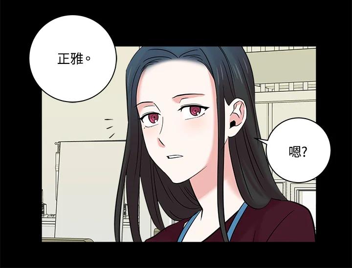 《永冻之言》第7话 第26页
