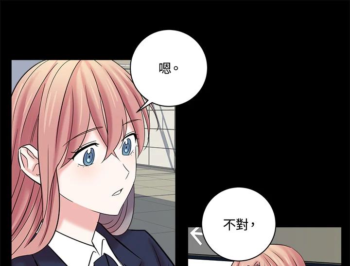 《永冻之言》第7话 第5页