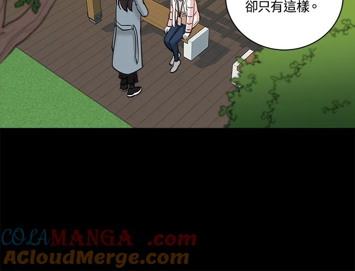《永冻之言》第7话 第76页