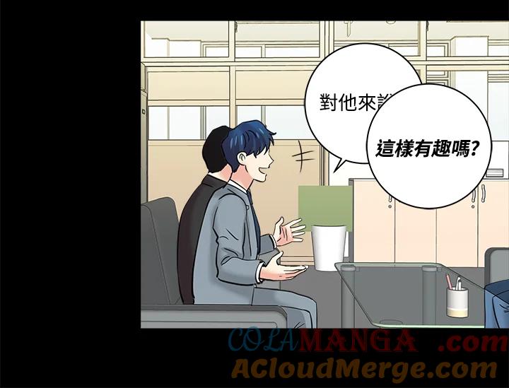 《永冻之言》第7话 第64页