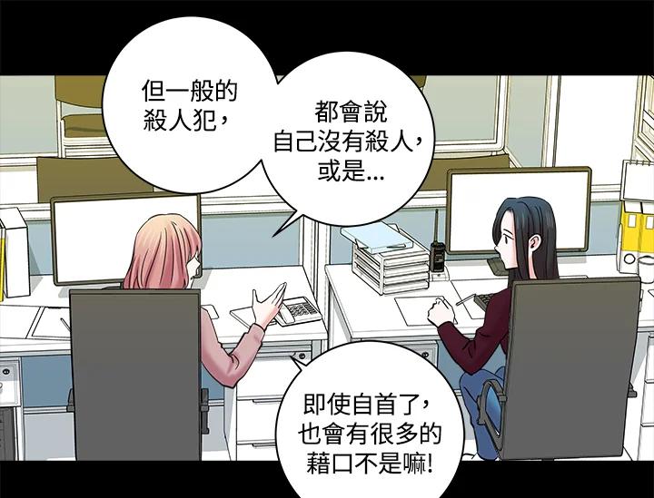 《永冻之言》第7话 第29页