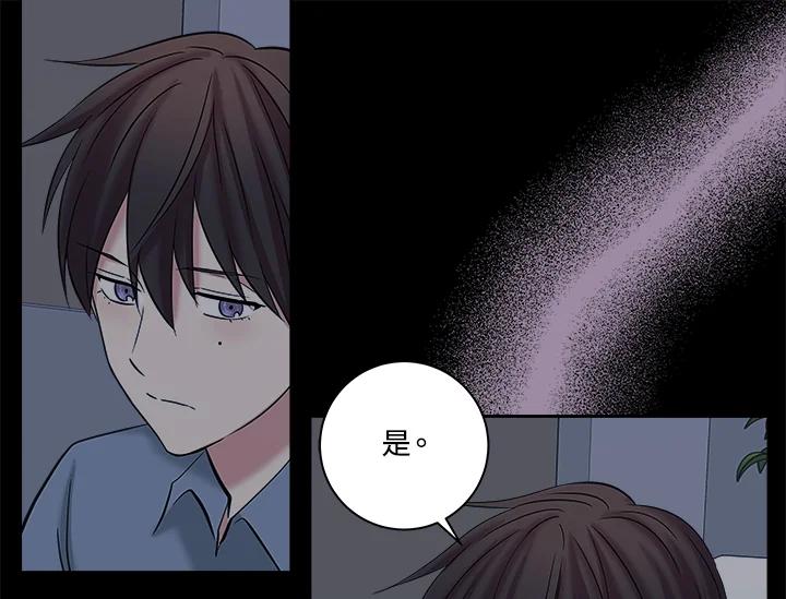 《永冻之言》第7话 第45页