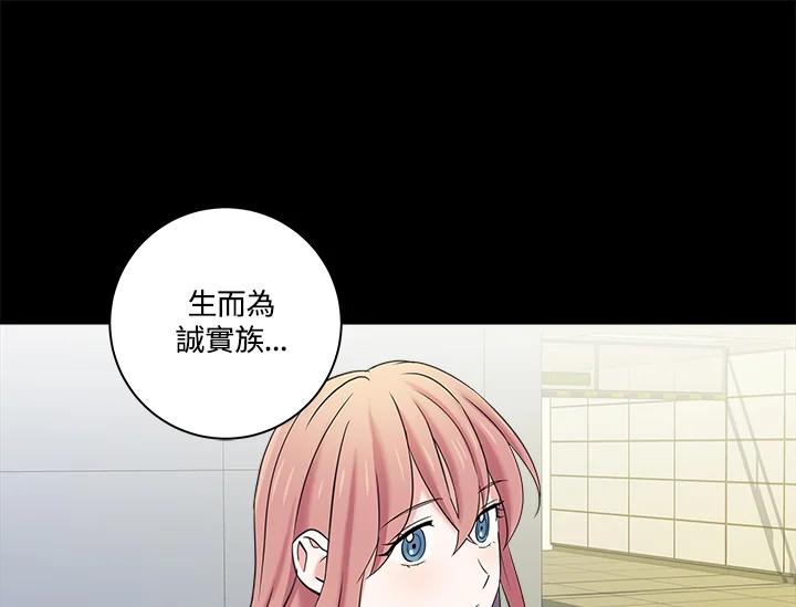 《永冻之言》第7话 第3页