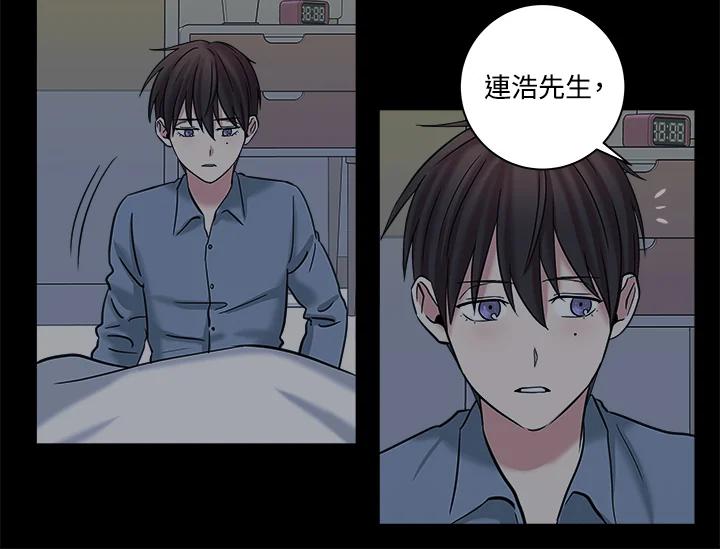 《永冻之言》第7话 第38页