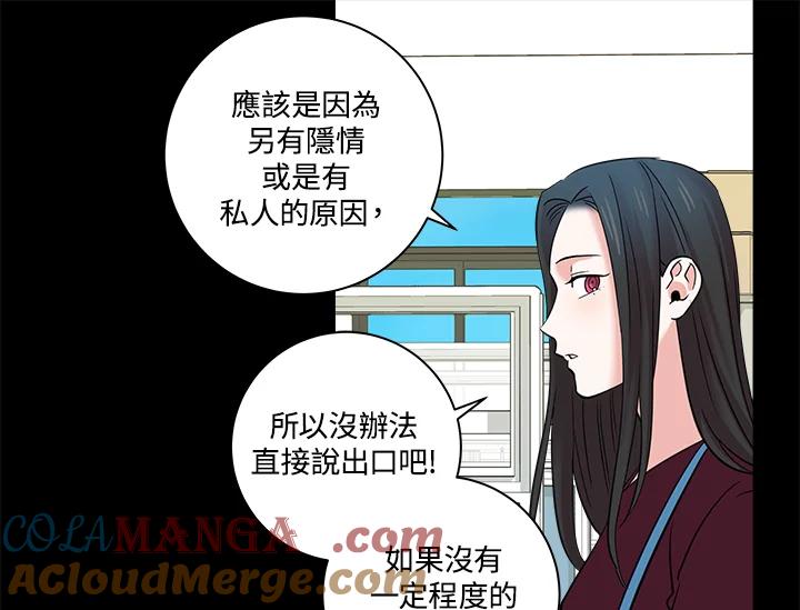 《永冻之言》第7话 第31页