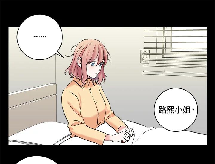 《永冻之言》第7话 第11页