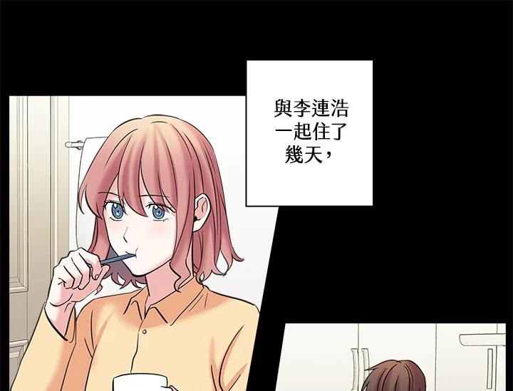 《永冻之言》第7话 第15页