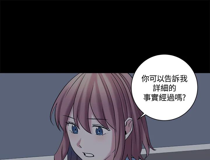 《永冻之言》第7话 第39页